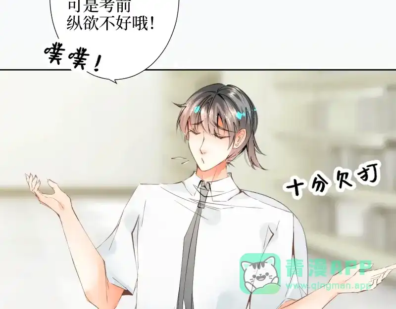 《游戏，未结束》46.更加靠近了啊 第26页