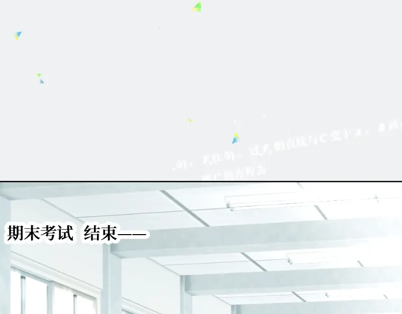 《游戏，未结束》47.good time 第29页