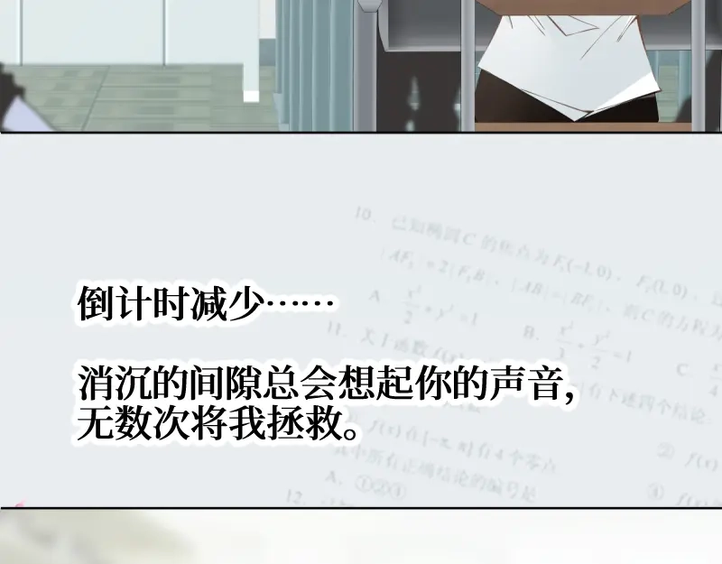 《游戏，未结束》47.good time 第12页