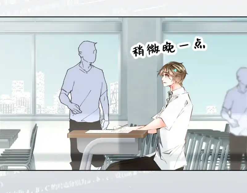 《游戏，未结束》47.good time 第32页