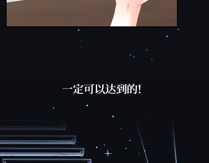 《游戏，未结束》47.good time 第40页