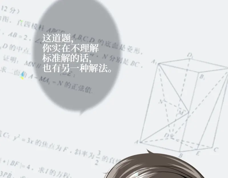 《游戏，未结束》47.good time 第25页