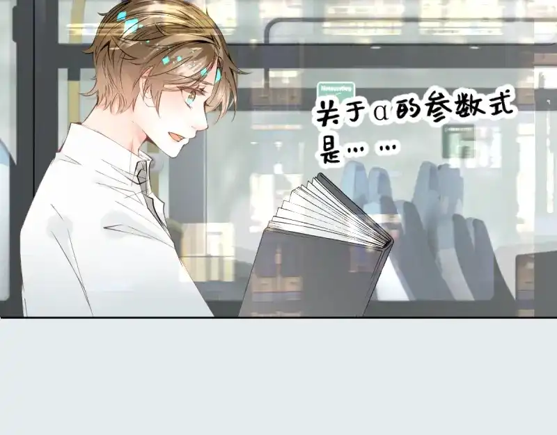 《游戏，未结束》47.good time 第9页