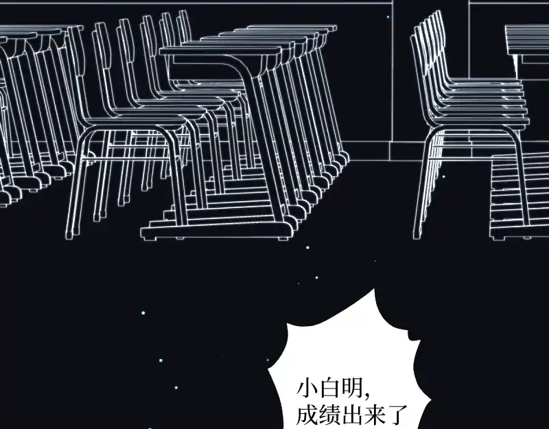 《游戏，未结束》47.good time 第42页