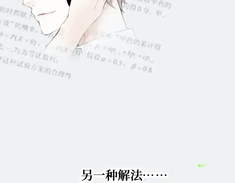 《游戏，未结束》47.good time 第27页