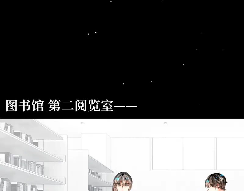 《游戏，未结束》48.只传达给你一个人的信号 第3页