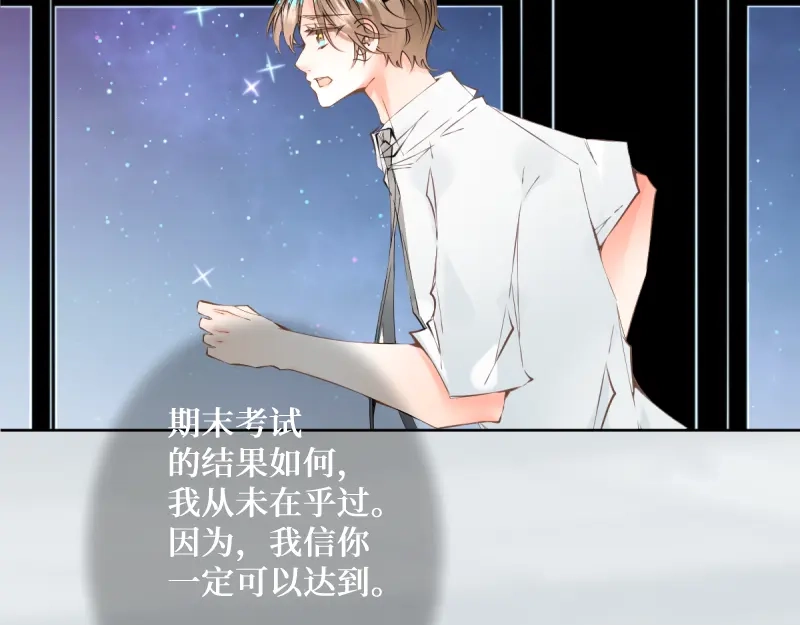 《游戏，未结束》48.只传达给你一个人的信号 第23页