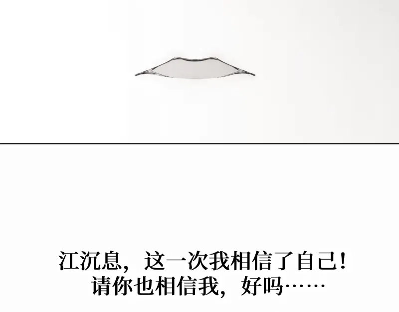 《游戏，未结束》48.只传达给你一个人的信号 第52页