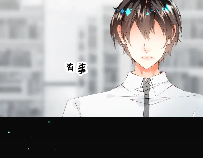 《游戏，未结束》48.只传达给你一个人的信号 第8页