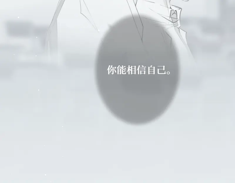 《游戏，未结束》48.只传达给你一个人的信号 第25页