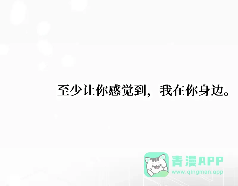 《游戏，未结束》48.只传达给你一个人的信号 第46页