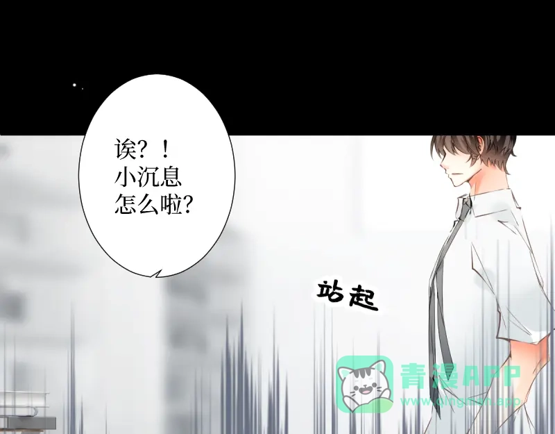 《游戏，未结束》48.只传达给你一个人的信号 第6页