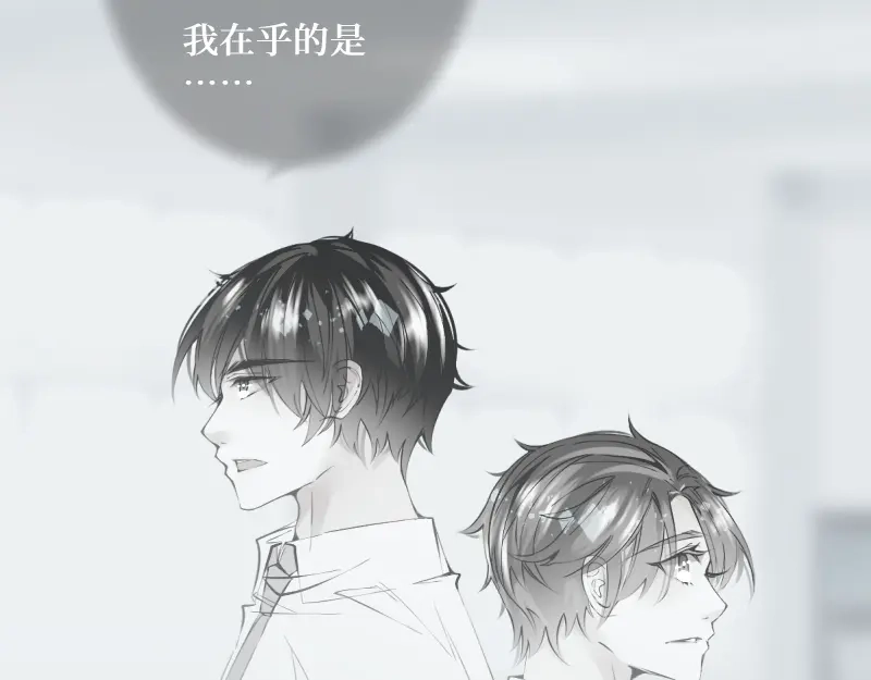 《游戏，未结束》48.只传达给你一个人的信号 第24页
