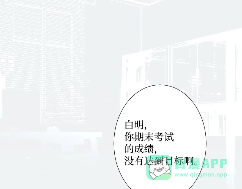 《游戏，未结束》48.只传达给你一个人的信号 第41页