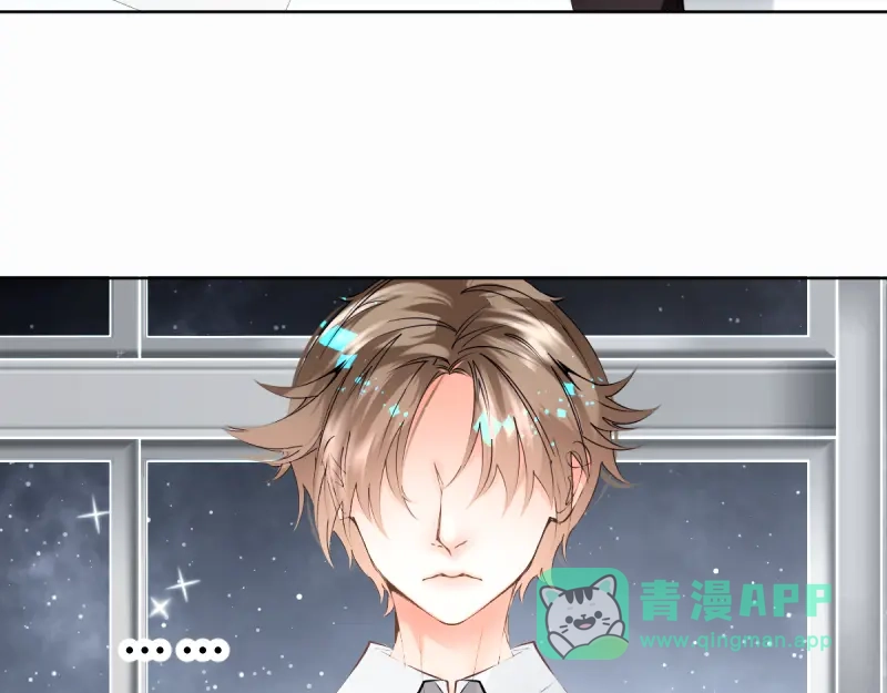 《游戏，未结束》48.只传达给你一个人的信号 第61页