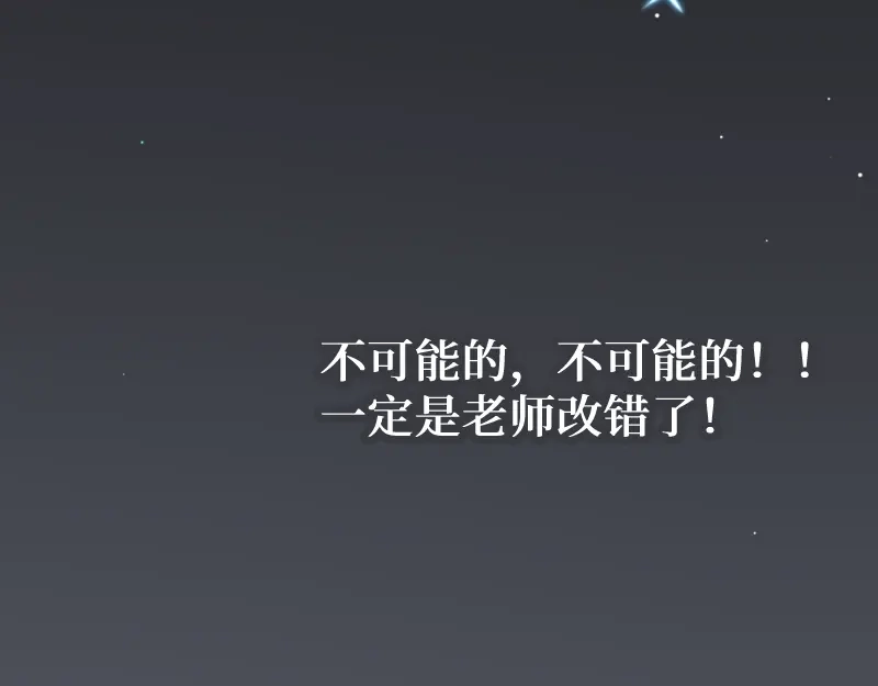 《游戏，未结束》48.只传达给你一个人的信号 第17页