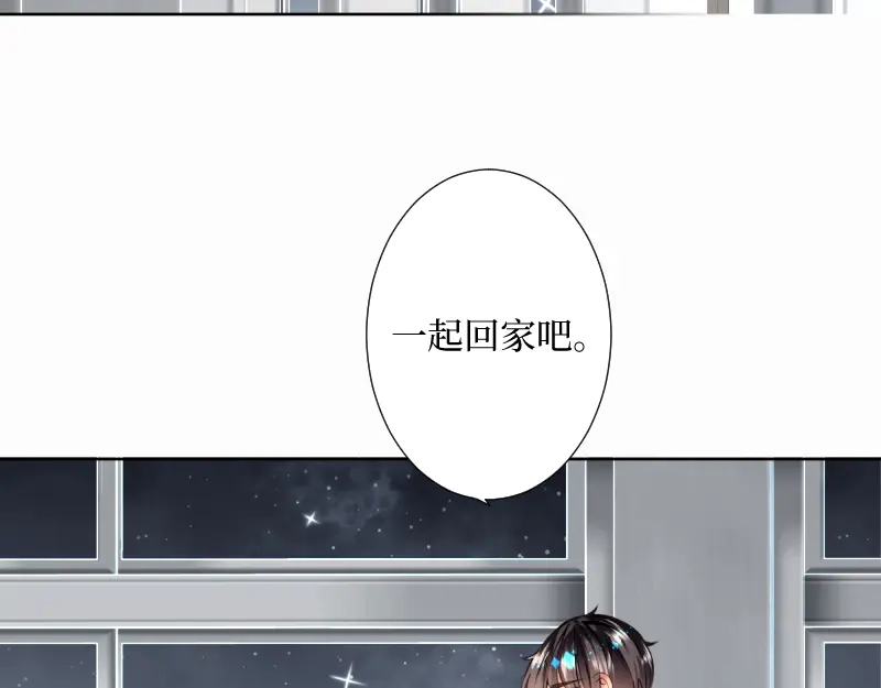 《游戏，未结束》48.只传达给你一个人的信号 第59页