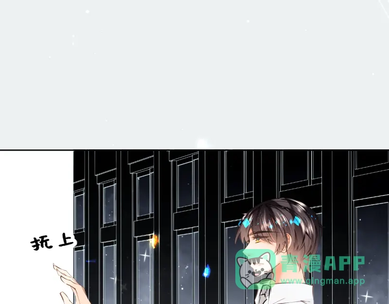 《游戏，未结束》48.只传达给你一个人的信号 第36页