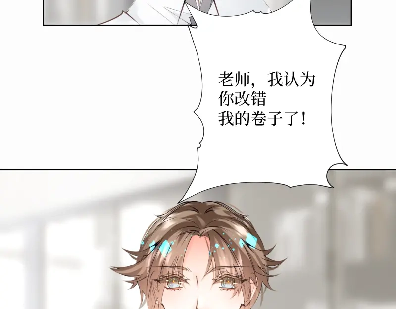 《游戏，未结束》48.只传达给你一个人的信号 第54页