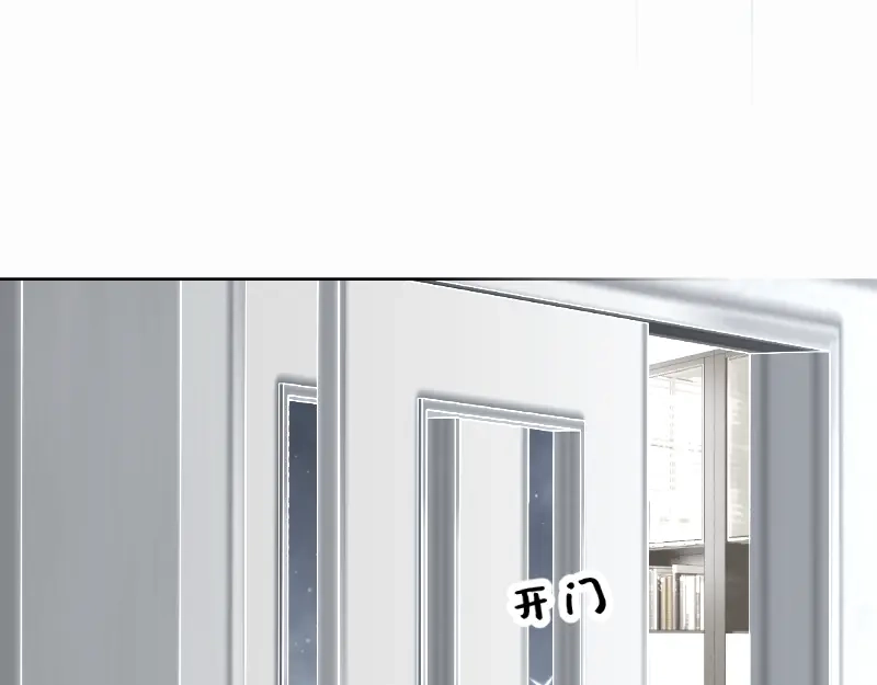 《游戏，未结束》48.只传达给你一个人的信号 第58页