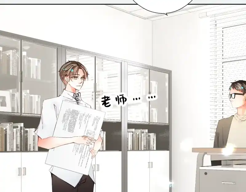 《游戏，未结束》48.只传达给你一个人的信号 第42页
