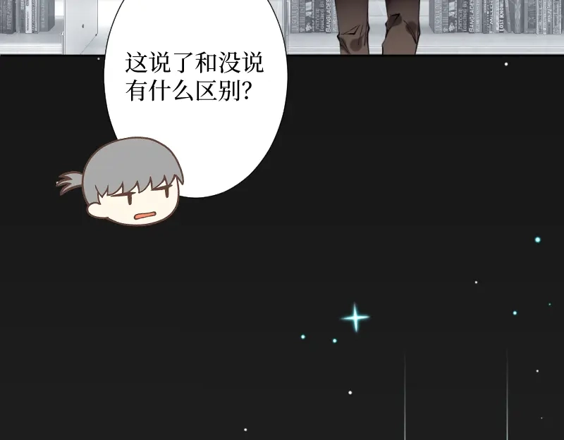 《游戏，未结束》48.只传达给你一个人的信号 第10页