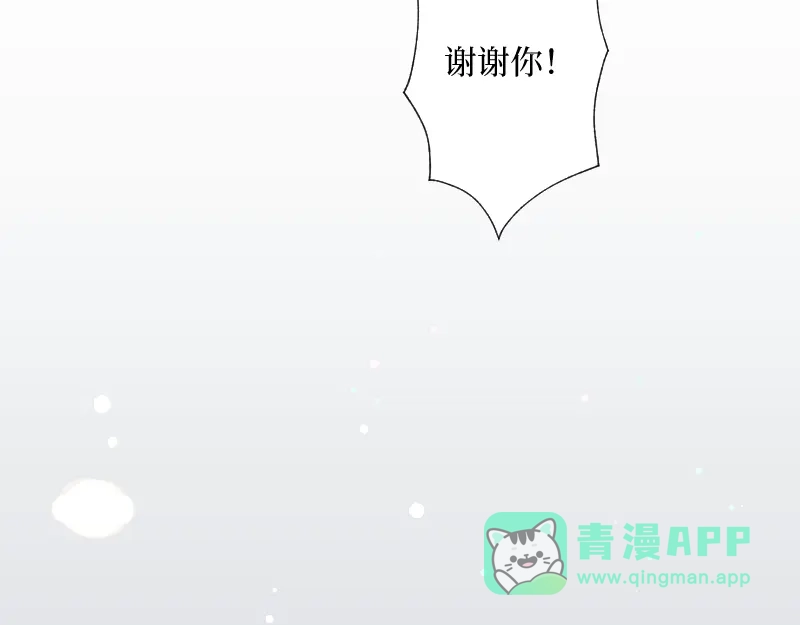 《游戏，未结束》49. With you 第11页
