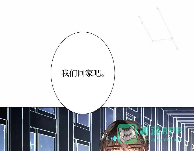《游戏，未结束》49. With you 第1页