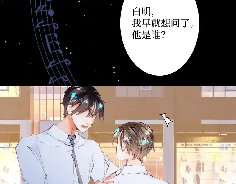 《游戏，未结束》49. With you 第37页
