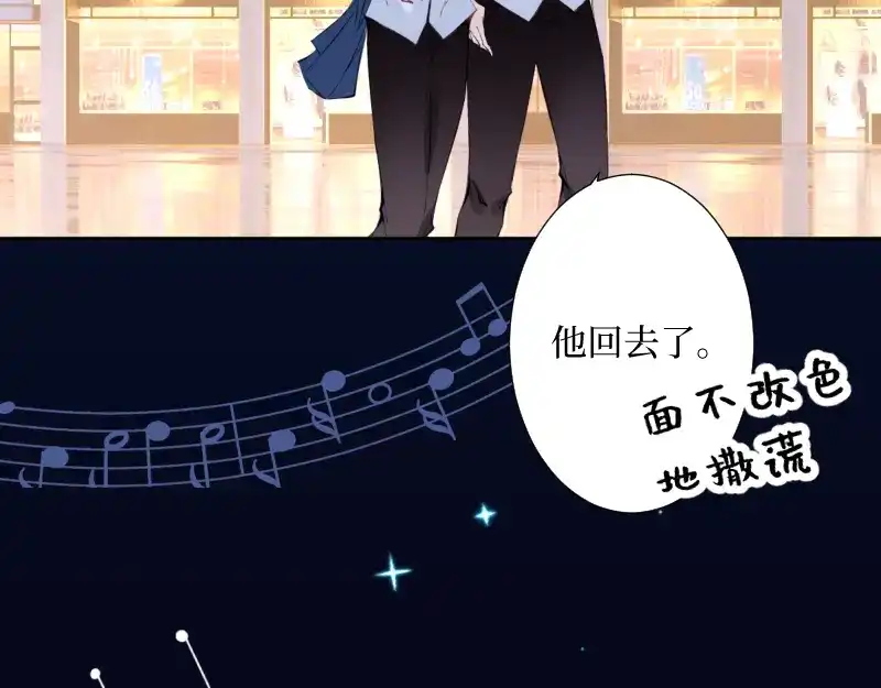 《游戏，未结束》49. With you 第30页