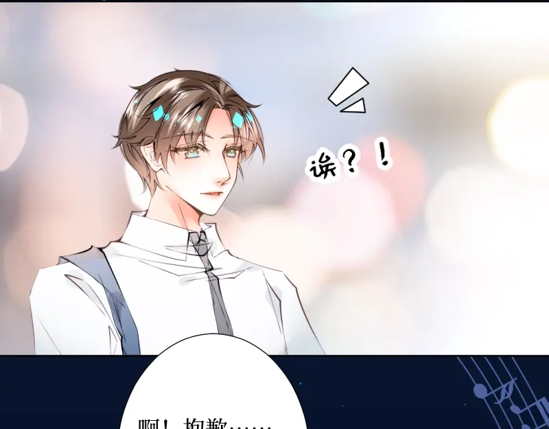 《游戏，未结束》49. With you 第28页