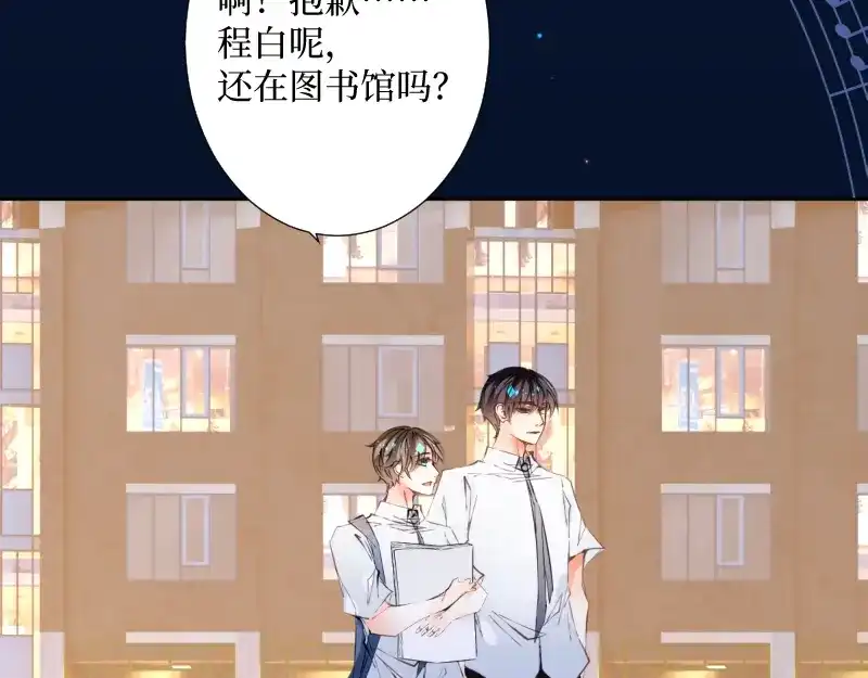 《游戏，未结束》49. With you 第29页