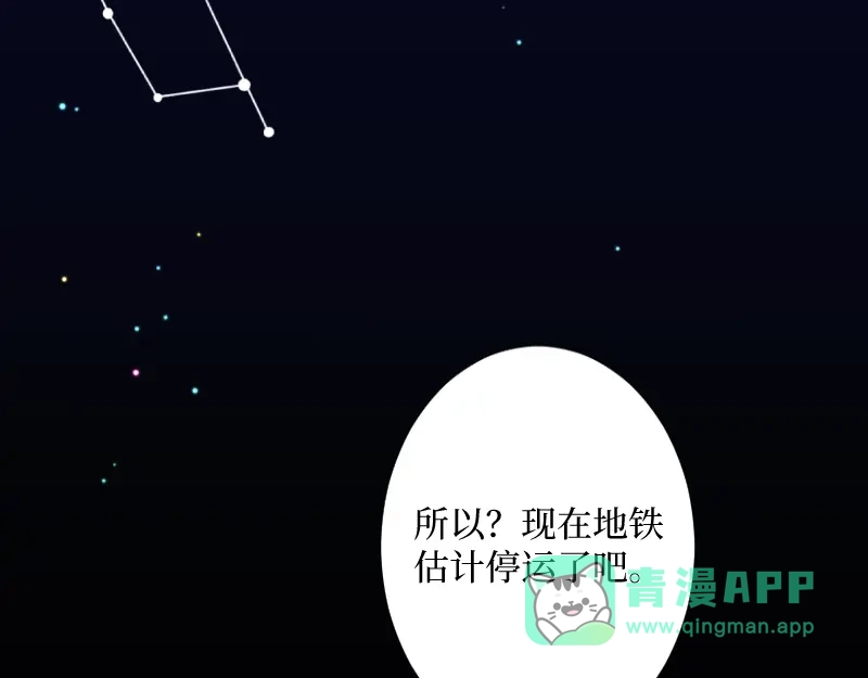 《游戏，未结束》49. With you 第31页