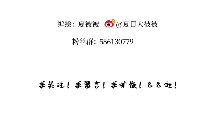 《游戏，未结束》49. With you 第47页