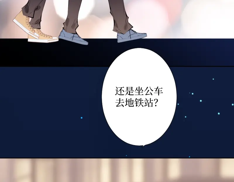 《游戏，未结束》49. With you 第25页