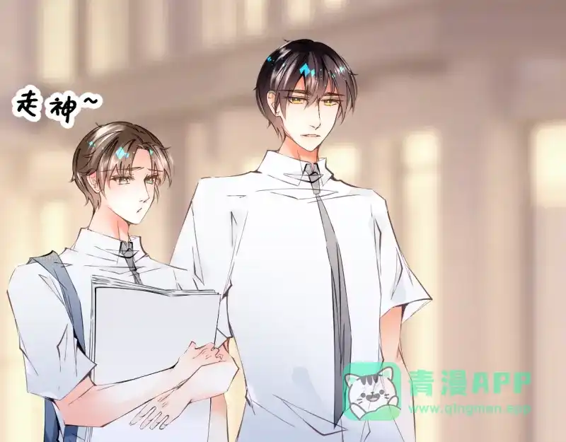 《游戏，未结束》49. With you 第26页