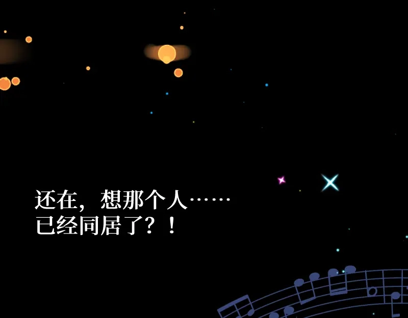 《游戏，未结束》49. With you 第35页