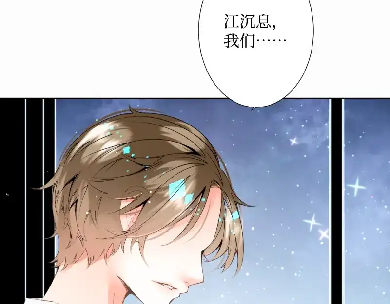《游戏，未结束》49. With you 第5页
