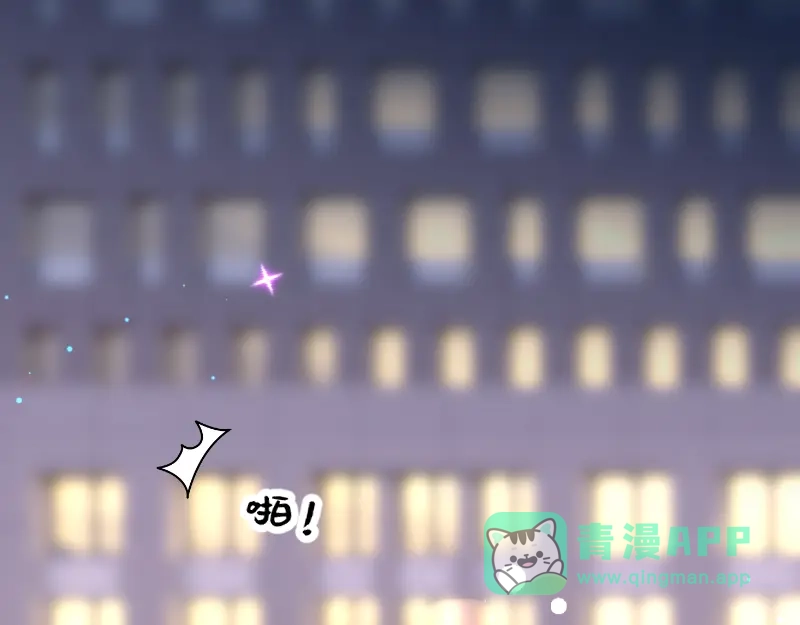 《游戏，未结束》49. With you 第41页