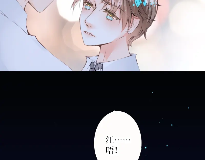 《游戏，未结束》49. With you 第39页
