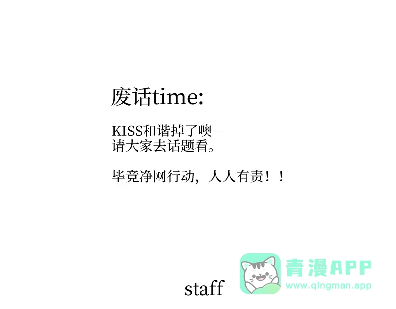 《游戏，未结束》49. With you 第46页