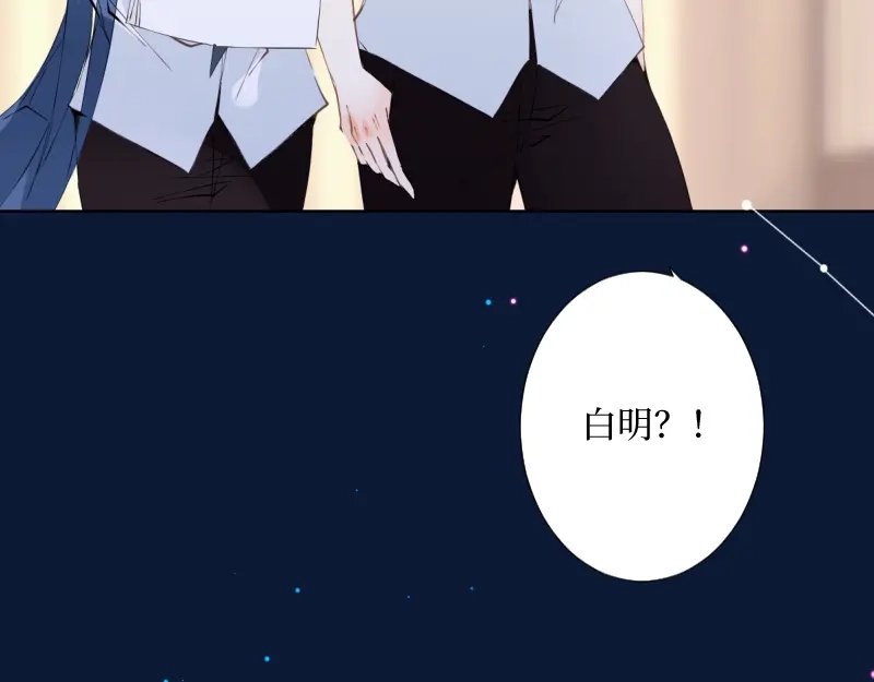 《游戏，未结束》49. With you 第27页