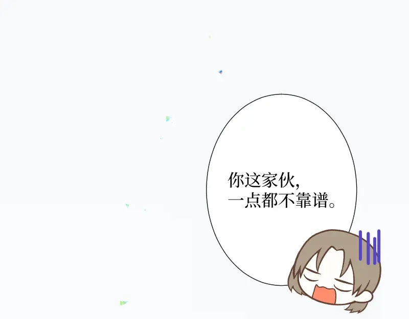 《游戏，未结束》5.Incredible 第44页