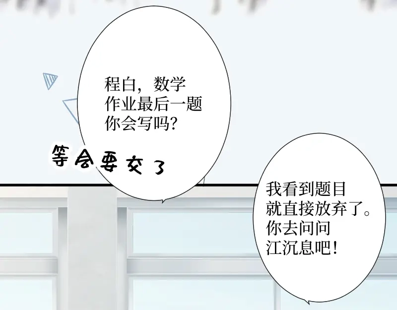 《游戏，未结束》5.Incredible 第39页