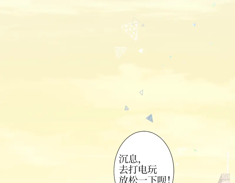《游戏，未结束》5.Incredible 第8页