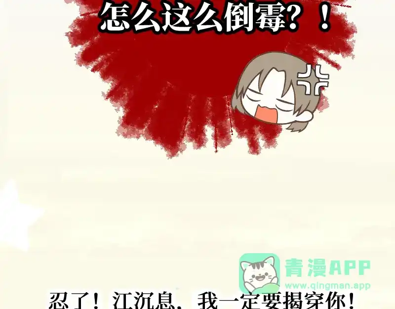 《游戏，未结束》5.Incredible 第21页