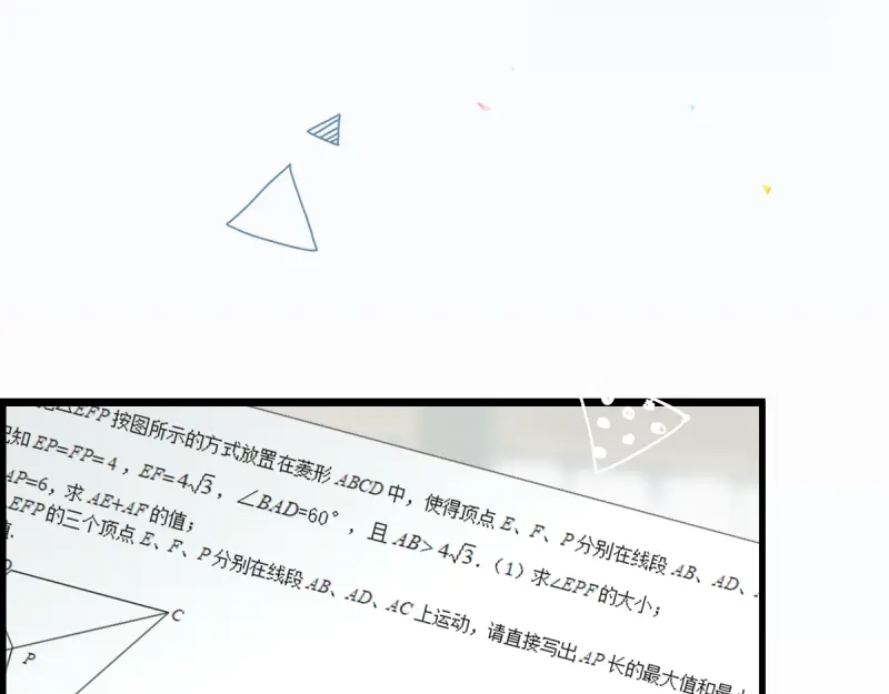 《游戏，未结束》5.Incredible 第45页