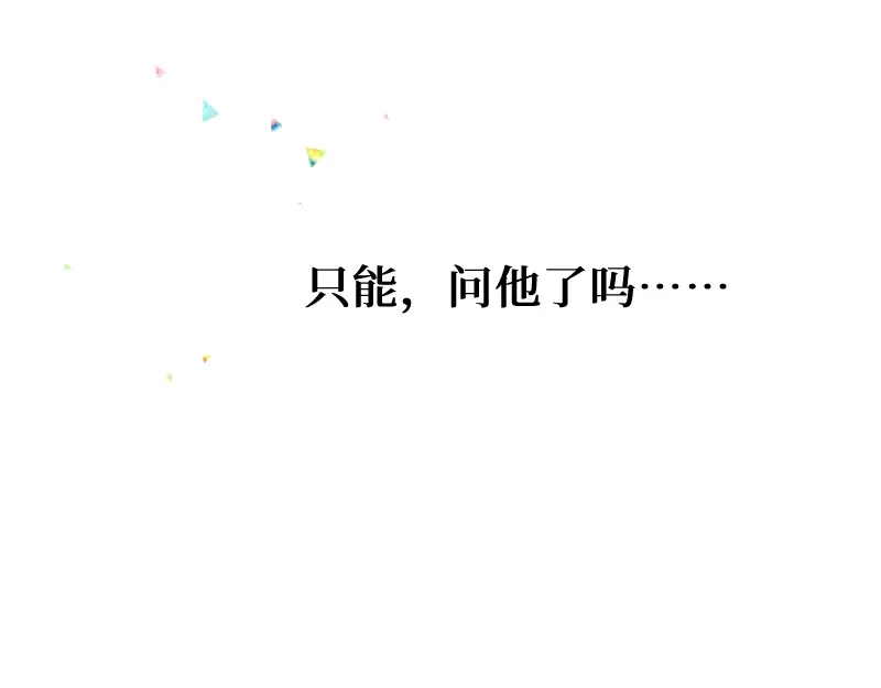 《游戏，未结束》5.Incredible 第50页