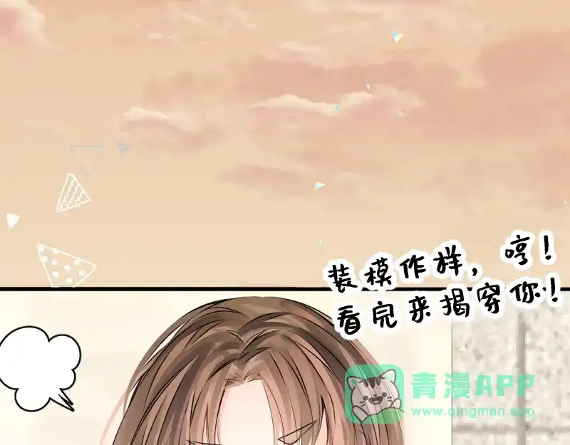 《游戏，未结束》5.Incredible 第11页