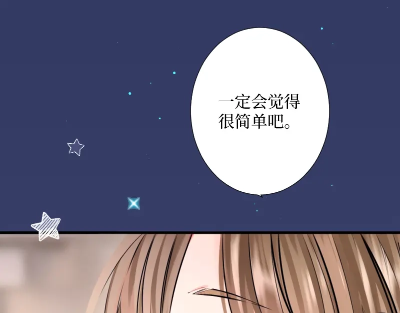 《游戏，未结束》5.Incredible 第30页